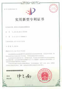 新型復(fù)合肥造粒高塔收料盤實用新型專利證書